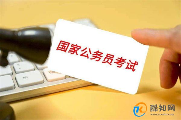 2024国考:215个岗位仍无人报考 专家怎样回应_酷知科普