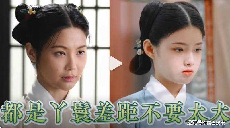 为有暗香来丫鬟妆造被群嘲 这个妆造究竟有何特别之处?