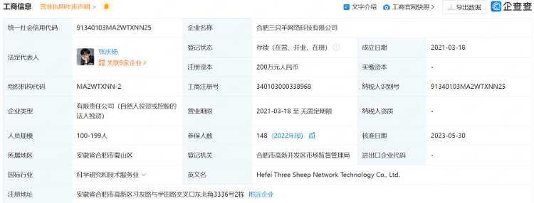 疯狂小杨哥回应电商挤压实体经济 称没有电商线下会有多贵!