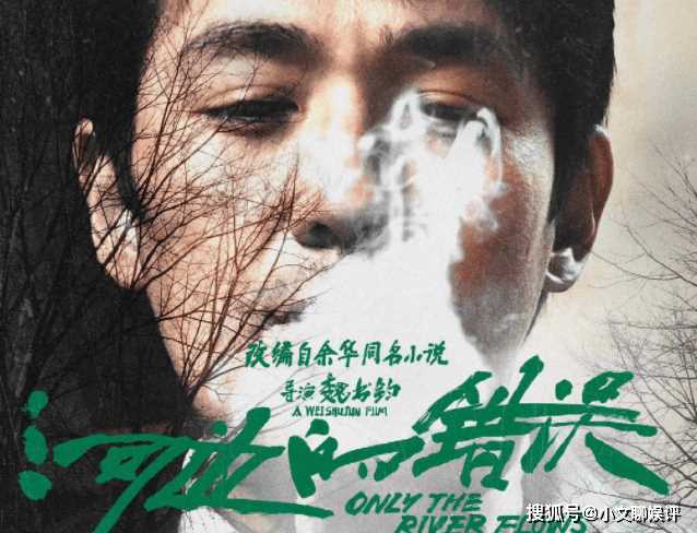 《河边的错误》影评观后感怎样? 电影《河边的错误》好看嘛?