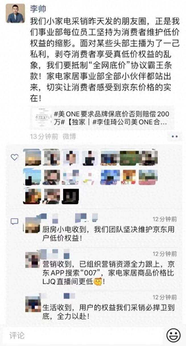 李佳琦遭多方围攻背后 超头部主播市场是否存在垄断风险?