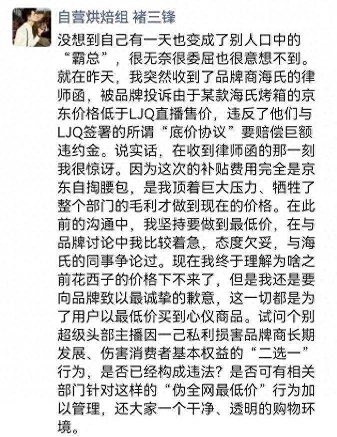 李佳琦遭多方围攻背后 超头部主播市场是否存在垄断风险?