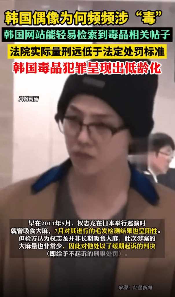 塌房!BIGBANG五名成员四名涉毒 曾经的亚洲巨星组合几乎团灭