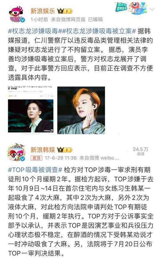 塌房!BIGBANG五名成员四名涉毒 曾经的亚洲巨星组合几乎团灭