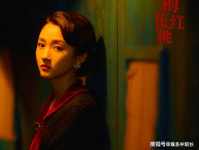 《梅花红桃》几位女主结局怎么样?《梅花红桃》卢芳芳的真实身份是什么