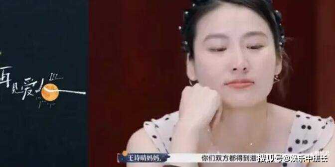 《再见爱人》王诗晴首次选“离婚” 王诗晴和纪焕博最后结局怎么样?