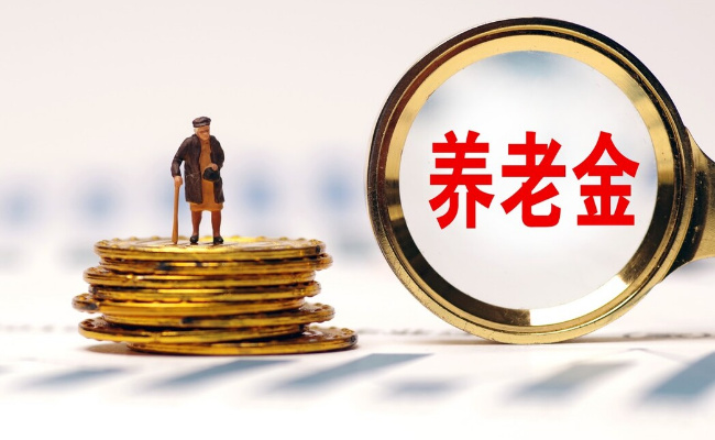 37年工龄2023退休拿多少退休金 37年工龄是怎么算的