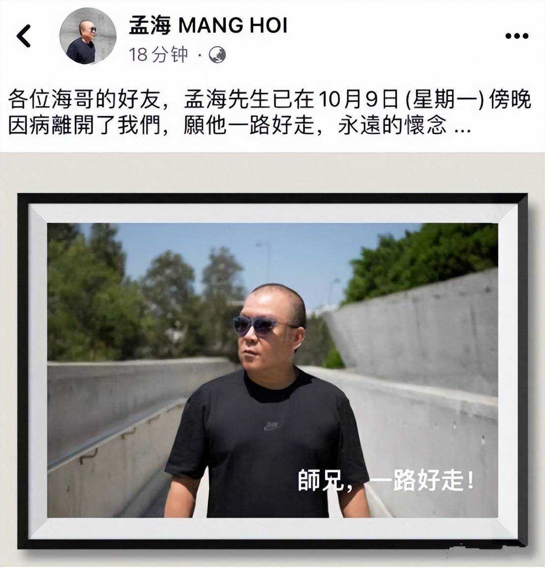 功夫巨星孟海出殡!洪金宝拄拐伤心送别 洪家班成员扶灵送行