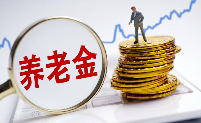 37年工龄2023退休拿多少退休金 37年工龄是怎么算的