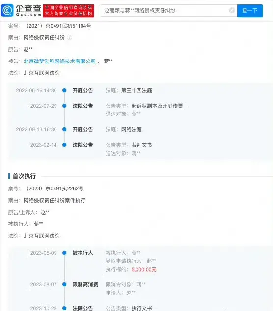 赵丽颖黑粉拒不道歉被法院公告 坚决维护名誉权利获法律支持