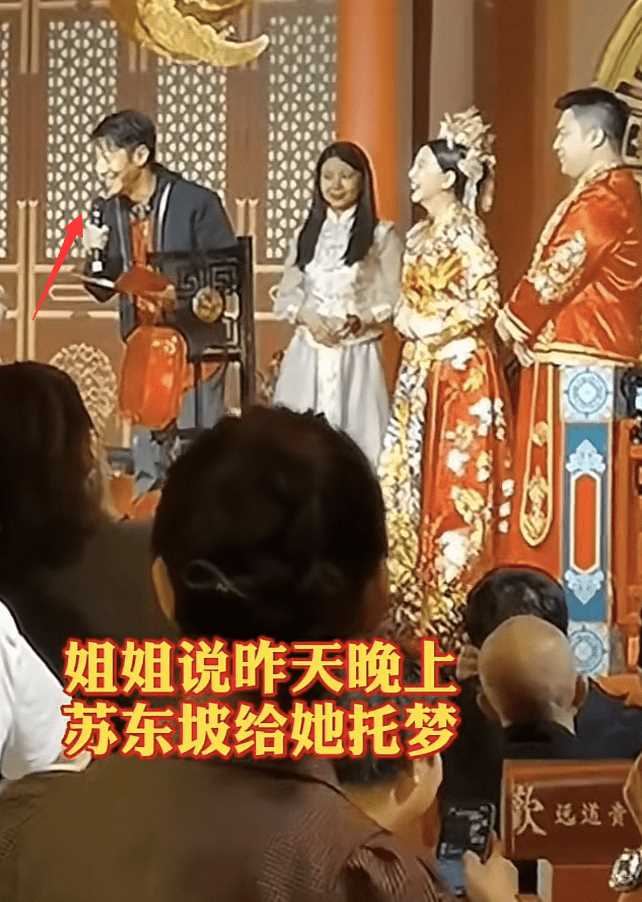 撒贝宁现身外甥婚礼客串主持 司仪界的当红炸子鸡,引爆全场气氛!