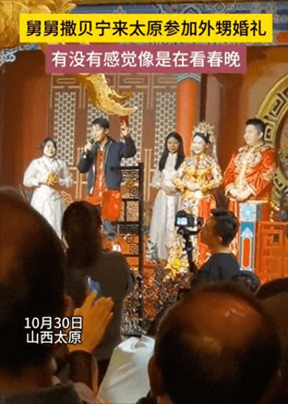撒贝宁现身外甥婚礼客串主持 司仪界的当红炸子鸡,引爆全场气氛!
