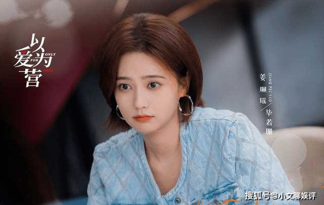 《以爱为营》男女VS主角如何相识的?郑书意是如何平衡事业与爱情的?