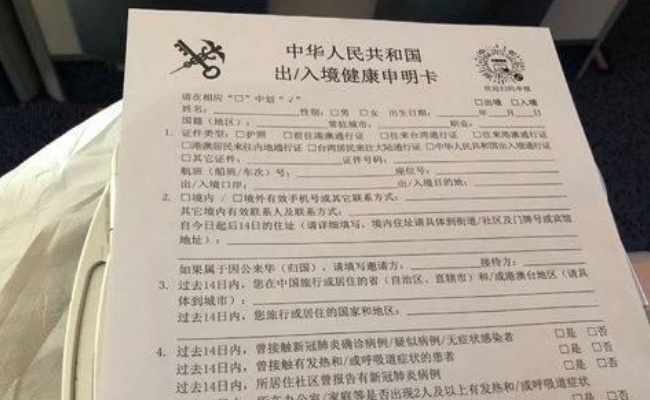 11月起出入境人员免填报健康申明卡 有哪些好处