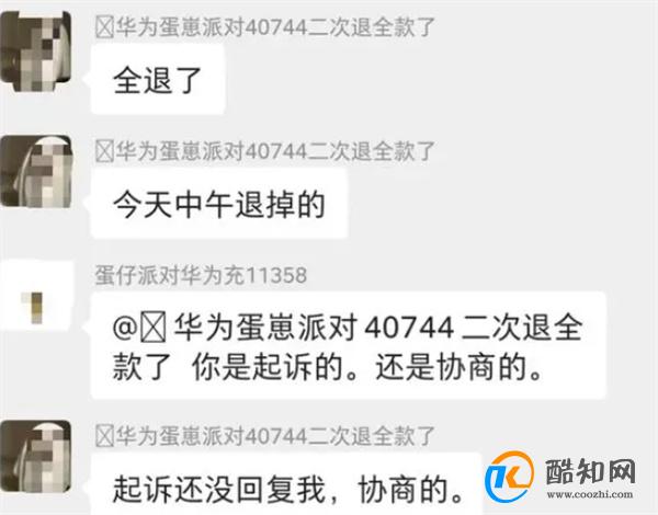 上百名家长蛋仔派对维权涉资超400万_酷知科普