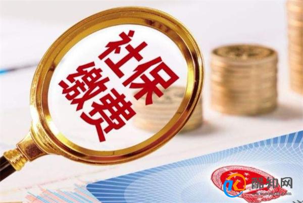年底前社保和工资迎来新变化 有哪一些变化_酷知科普