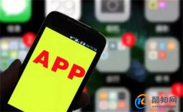 7款APP遭全网下架