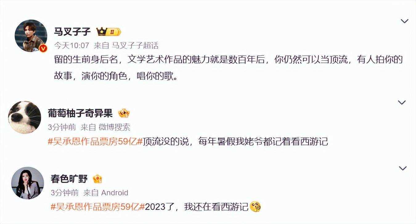 吴承恩作品票房超59亿 成为中国电影产业的一大顶流