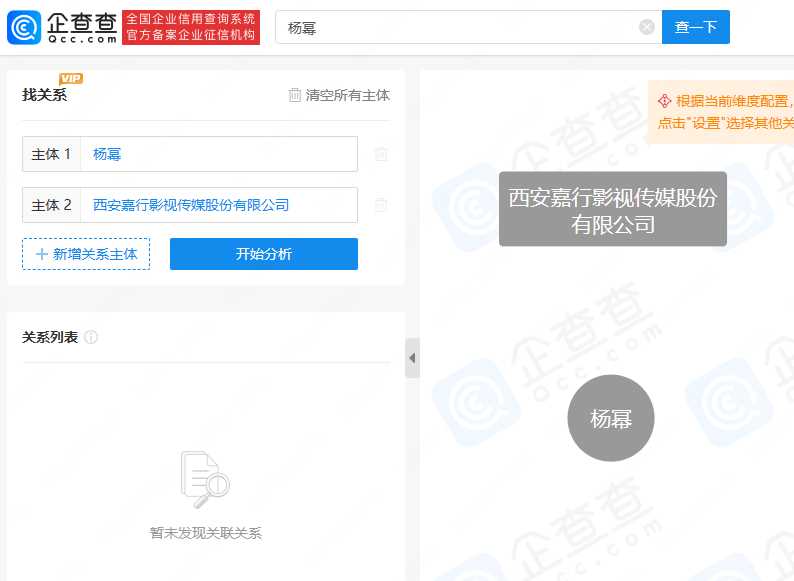 杨幂已不持有嘉行传媒股份 曾持股15.19%