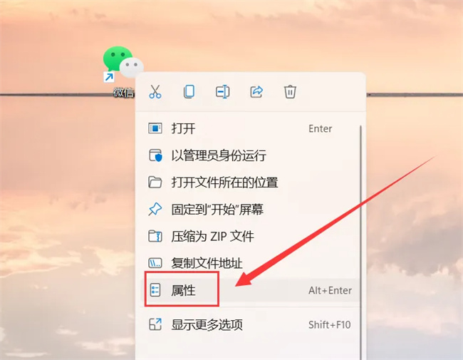 微信电脑版怎么更改图标 如何在微信电脑版更改图标