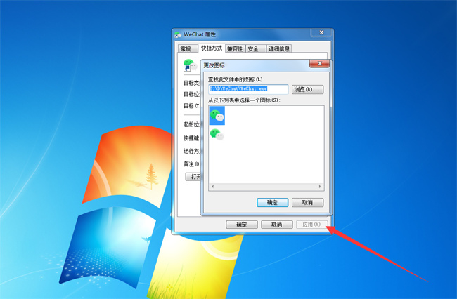 微信电脑版怎么更改图标 如何在微信电脑版更改图标