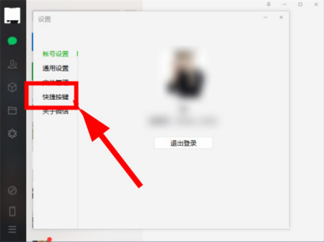 微信电脑版怎么恢复默认设置 如何恢复默认设置