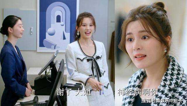 《以爱为营》同样都姓秦 秦时月和秦乐之的差距一目了然