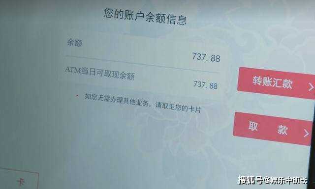 《无所畏惧》卷款跑路!738元,是丈夫留给英子最后的仁慈