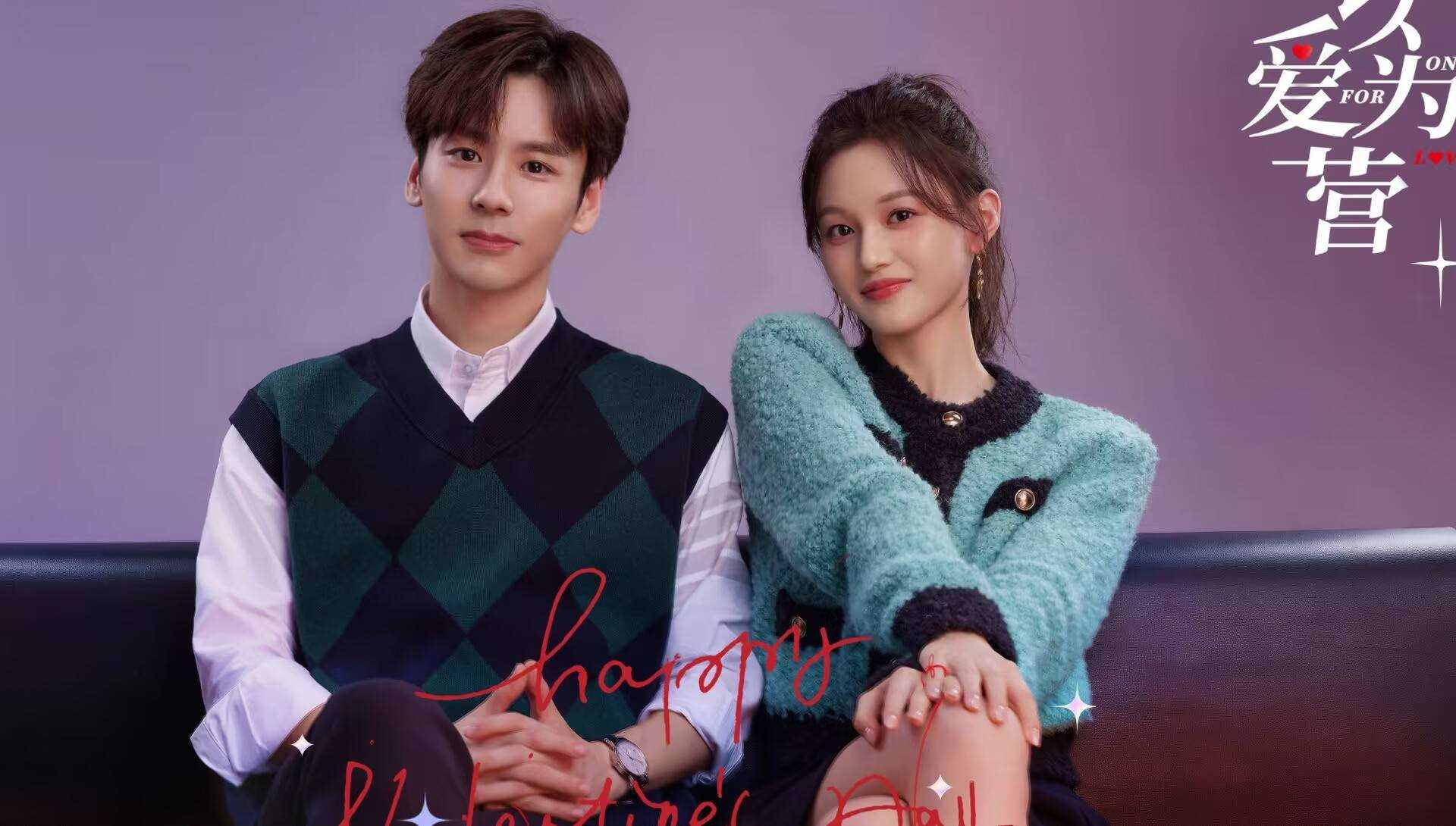 《以爱为营》4位女主结局走向初显!郑书意如愿以偿 毕若珊遗憾收场