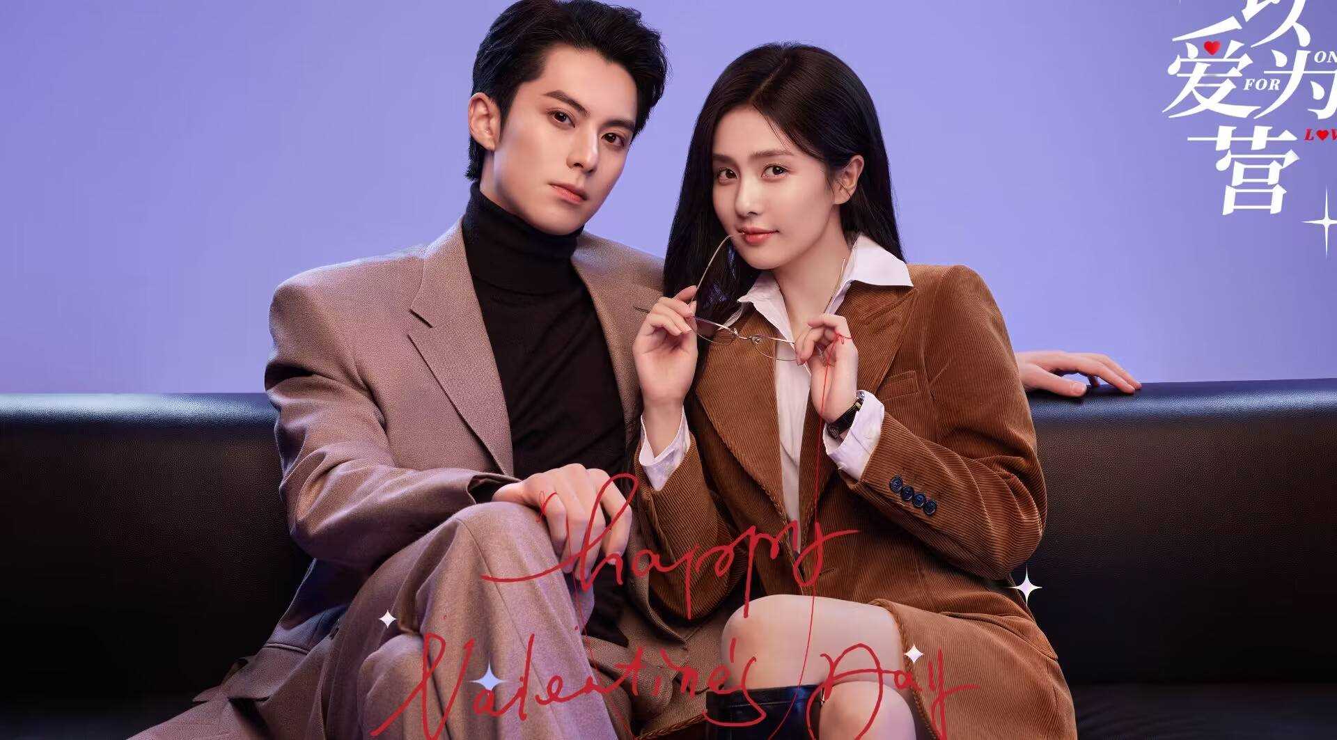 《以爱为营》4位女主结局走向初显!郑书意如愿以偿 毕若珊遗憾收场