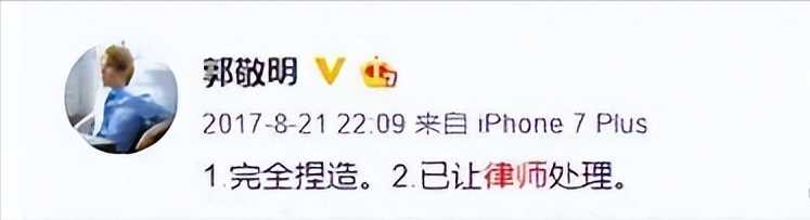李枫说郭敬明事件是性骚扰 重提旧事揭露罪行