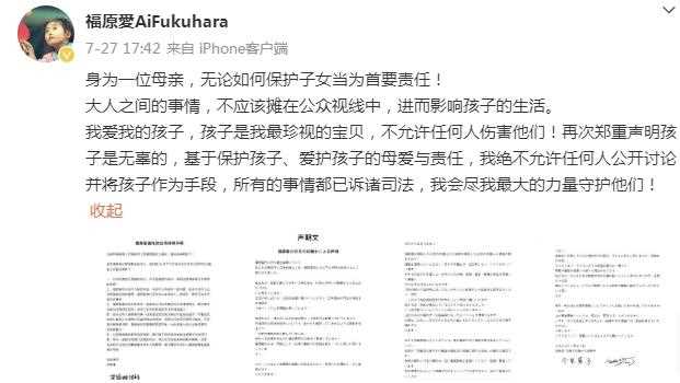 福原爱将面临牢狱之灾?本人出面回应了……