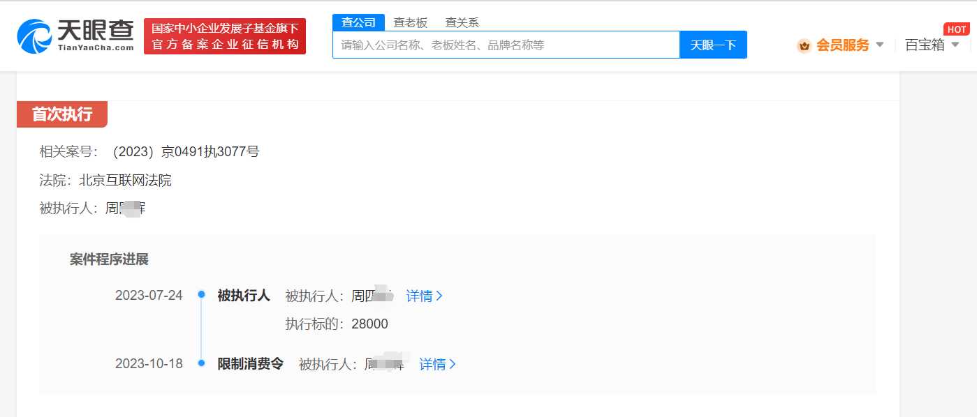 华晨宇申请强制黑粉道歉 网络是法外之地吗?