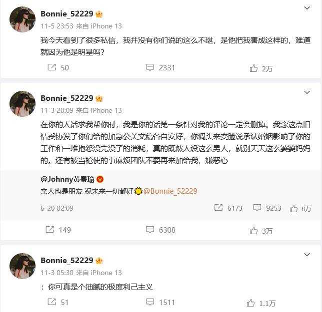 和解没5个月,黄景瑜前妻再度开撕 这样反复横跳到底为了什么?