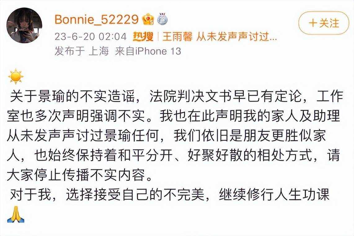 和解没5个月,黄景瑜前妻再度开撕 这样反复横跳到底为了什么?