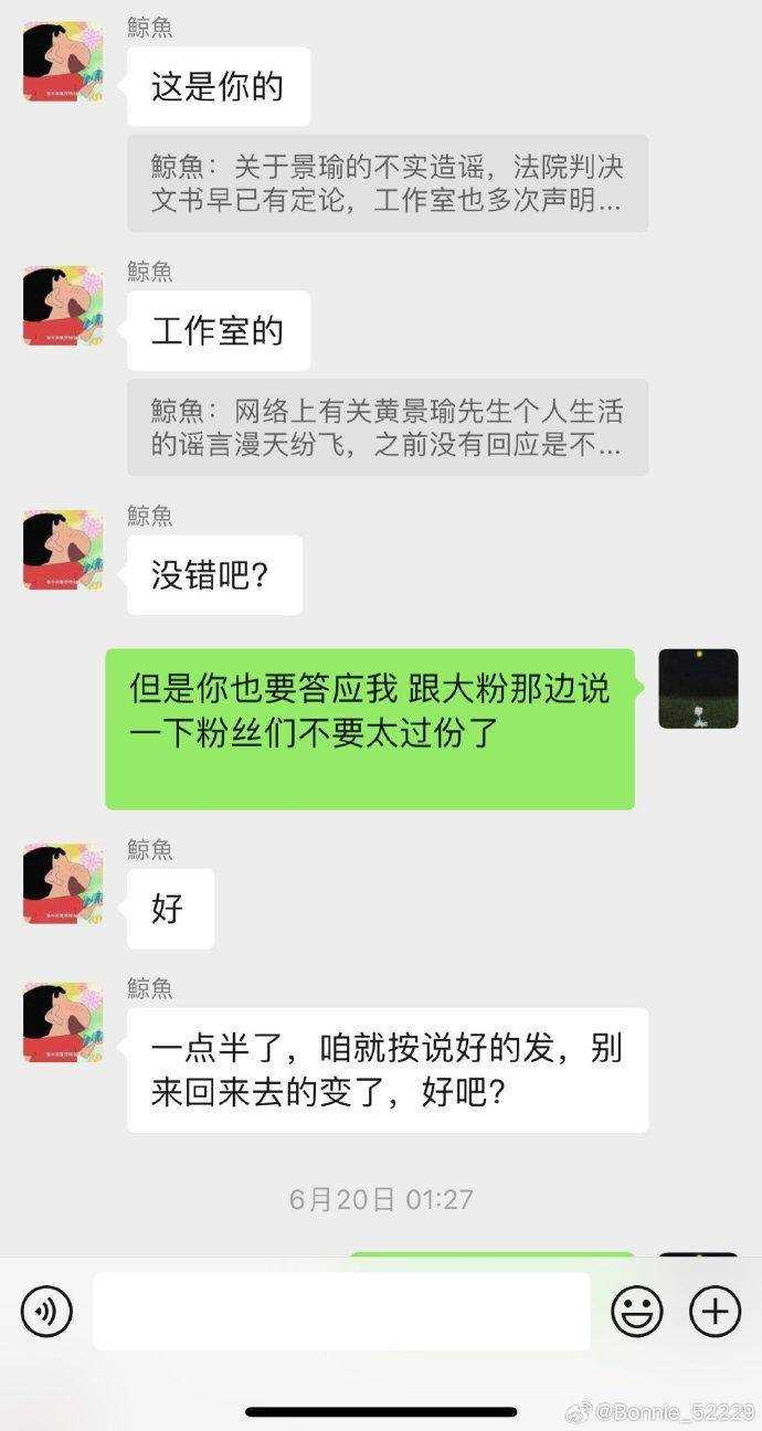 和解没5个月,黄景瑜前妻再度开撕 这样反复横跳到底为了什么?