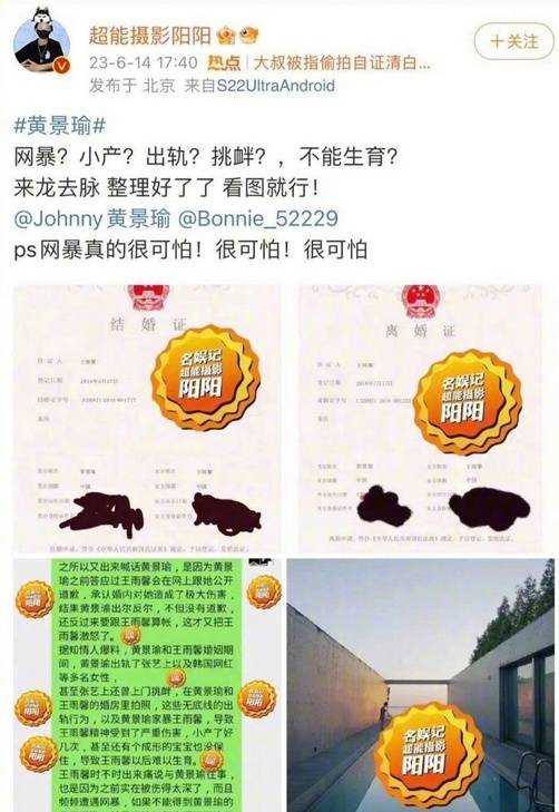 和解没5个月,黄景瑜前妻再度开撕 这样反复横跳到底为了什么?