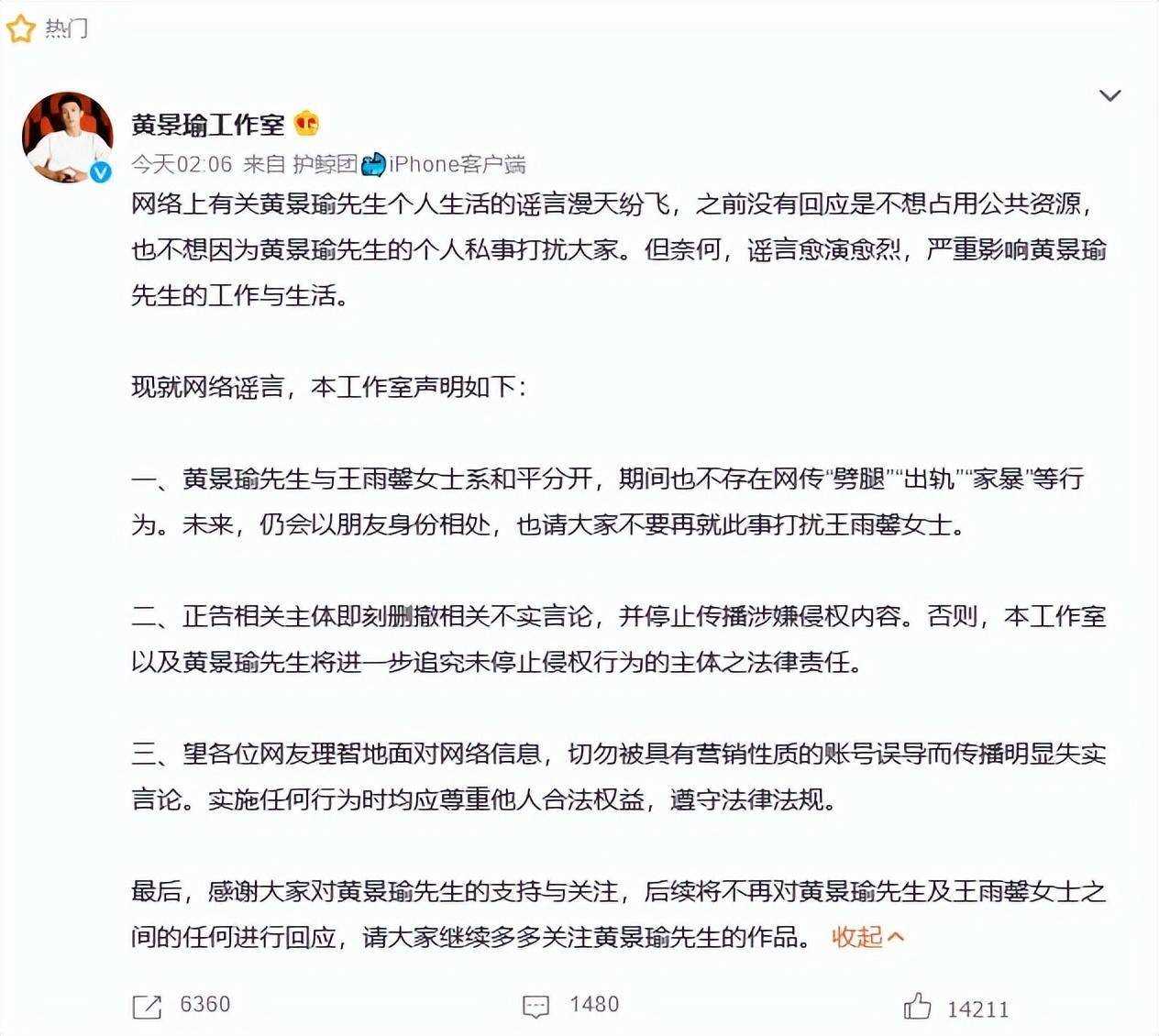 和解没5个月,黄景瑜前妻再度开撕 这样反复横跳到底为了什么?