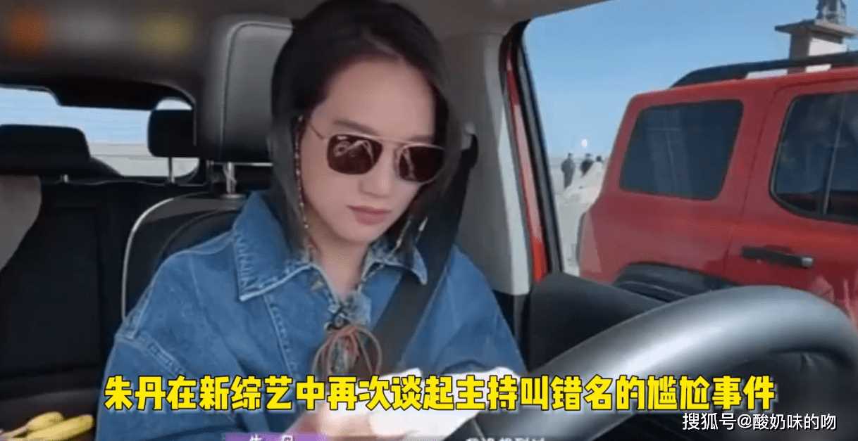朱丹回应叫错人名结束职业生涯 从失误中吸取教训，不断提高自己