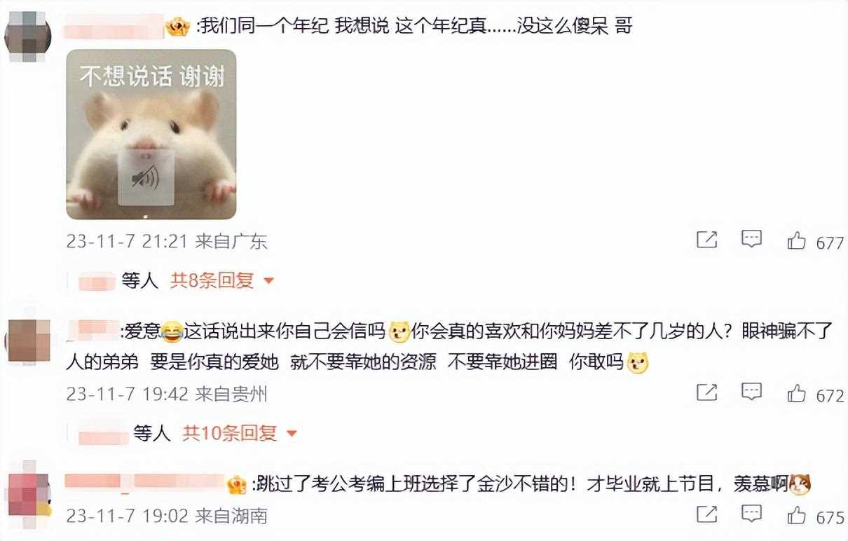 金莎小19岁男友回应争议被嘲 网友吐槽其太装:你是一步弯路也不想走