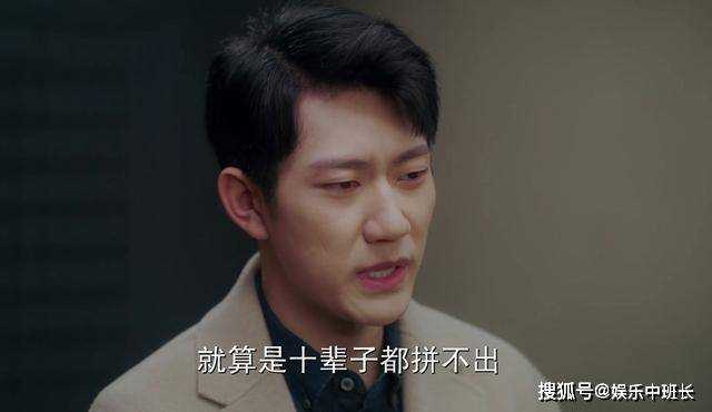 《以爱为营》渣男岳星洲的现世报:事业一蹶不振 名声扫地落得一场空