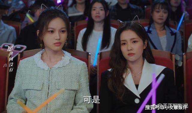 《以爱为营》时宴郑书意亲热场面让人笑cry 毕若珊:姐妹好样的