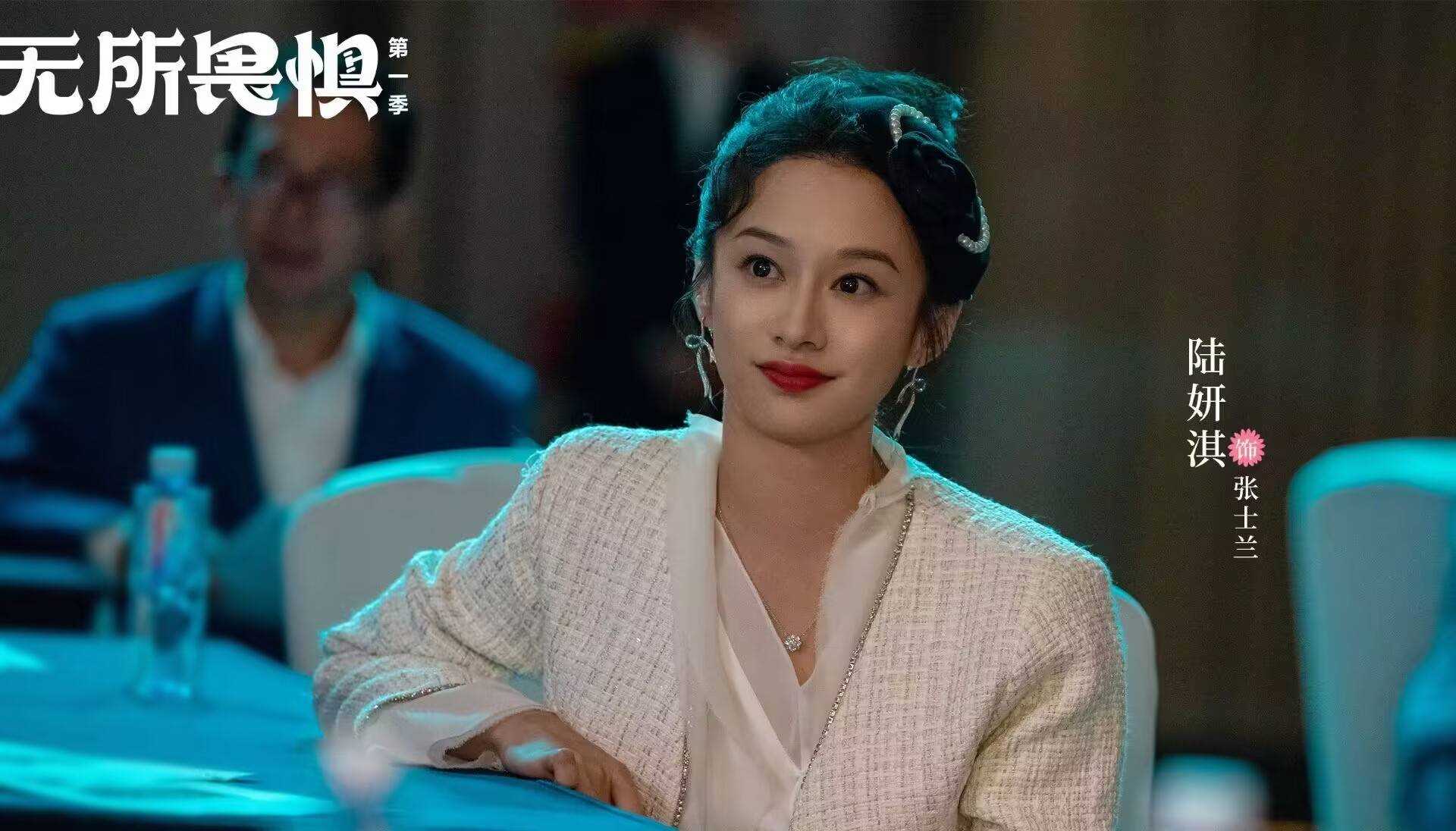 《无所畏惧》剧中最可怕的女人:不是张士兰和温莉 而是方丽虹