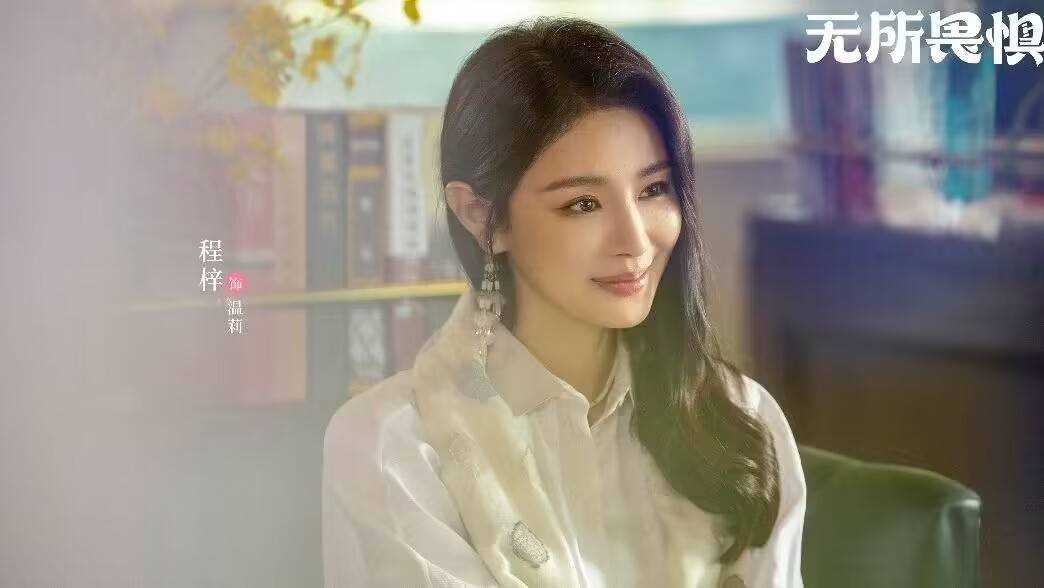 《无所畏惧》剧中最可怕的女人:不是张士兰和温莉 而是方丽虹