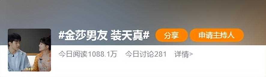 金莎小19岁男友回应争议被嘲 网友吐槽其太装:你是一步弯路也不想走