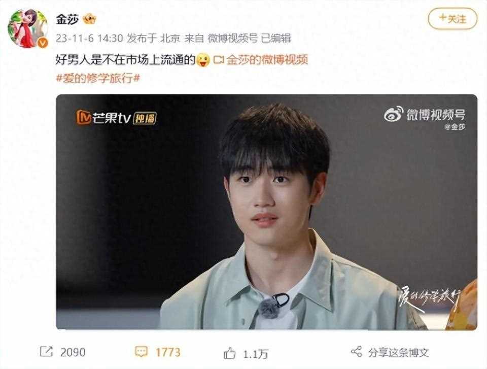 金莎小19岁男友回应争议被嘲 网友吐槽其太装:你是一步弯路也不想走