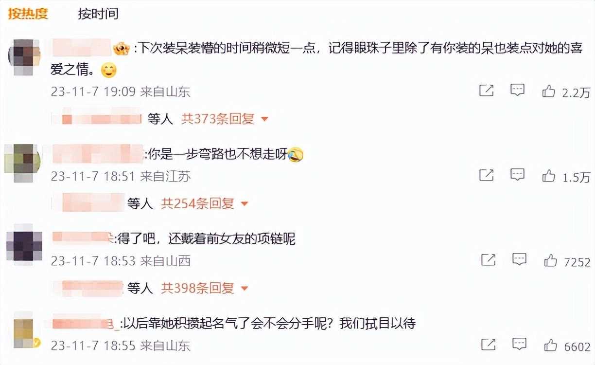 金莎小19岁男友回应争议被嘲 网友吐槽其太装:你是一步弯路也不想走