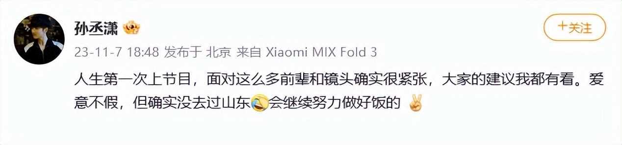 金莎小19岁男友回应争议被嘲 网友吐槽其太装:你是一步弯路也不想走