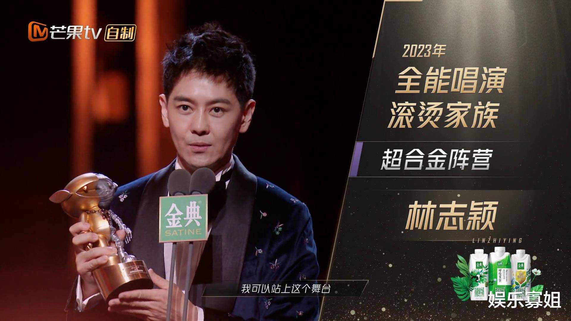 林志颖荣获《披荆斩棘》总成绩冠军 伤后复出再创舞台辉煌