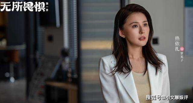 《无所畏惧》罗英子:从人人羡慕的富婆到职场女强人 凤凰涅槃重生记